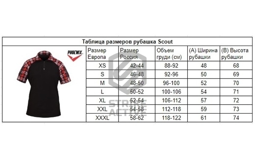 Рубашка Scout МОХ XL (Phoenix)