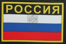 Нашивка из ПВХ / PVC с велкро "Флаг России" с надписью РОССИЯ размер 80х53 Black