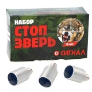 Набор "Сигнал охотника СТОП ЗВЕРЬ"  (патроны резьбовые 15шт ) (АО " СИГНАЛ)