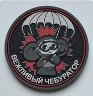 Нашивка Чебуратор Swat купить. В страйкбольном магазине Strike-Active.ru
